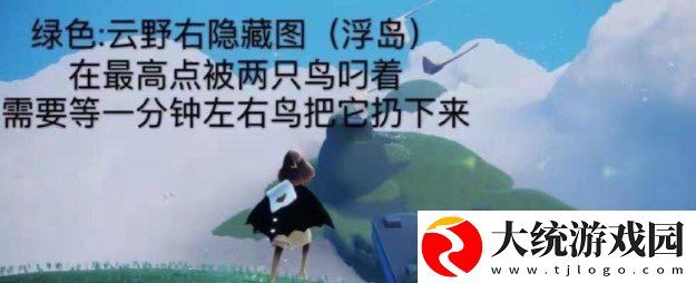 光遇梦想季绿色光芒在哪