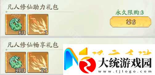 寻道大千3月炼化法宝活动怎么玩