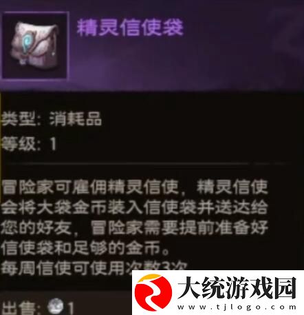 塔瑞斯世界信使袋一个账号共享吗