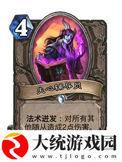 炉石传说法术迸发触发方法介绍