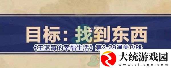王蓝莓的幸福生活第2
