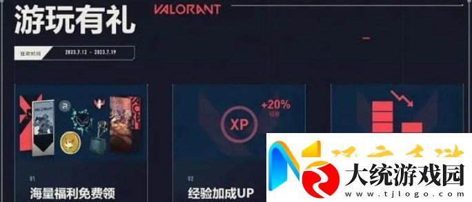 无畏契约联动英雄联盟手游奖励领取入口攻略介绍战斗中的视野控制与盲区利用