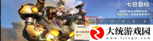 塔瑞斯世界第二天做什么