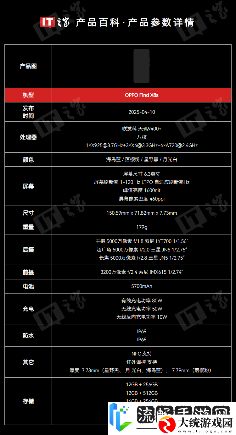 【IT之家评测室】OPPO