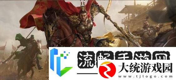 三国群英传