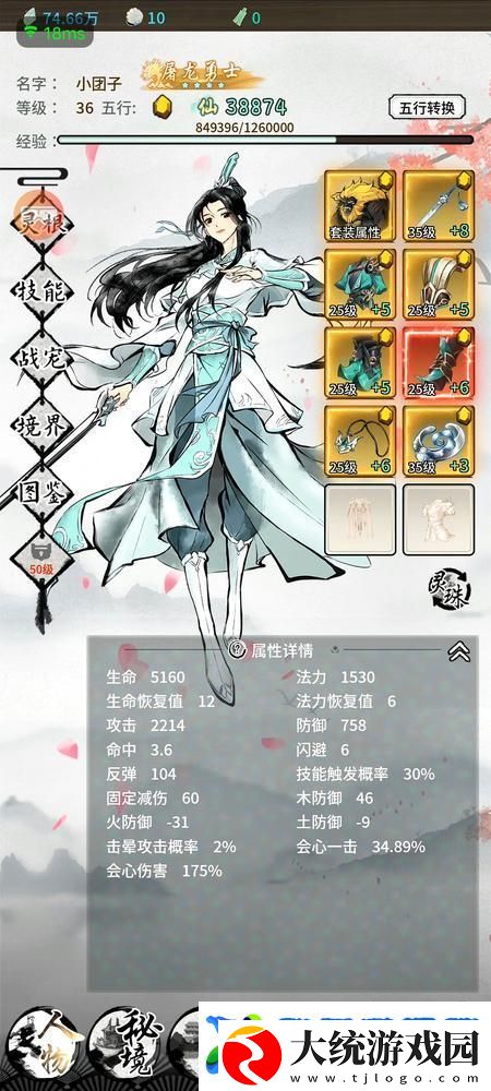 山海试炼职业攻略
