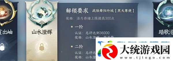 逆水寒手游酣战令怎么获得的