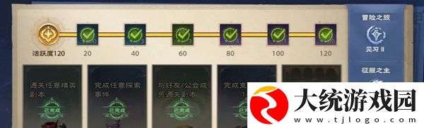 塔瑞斯世界第二天做什么