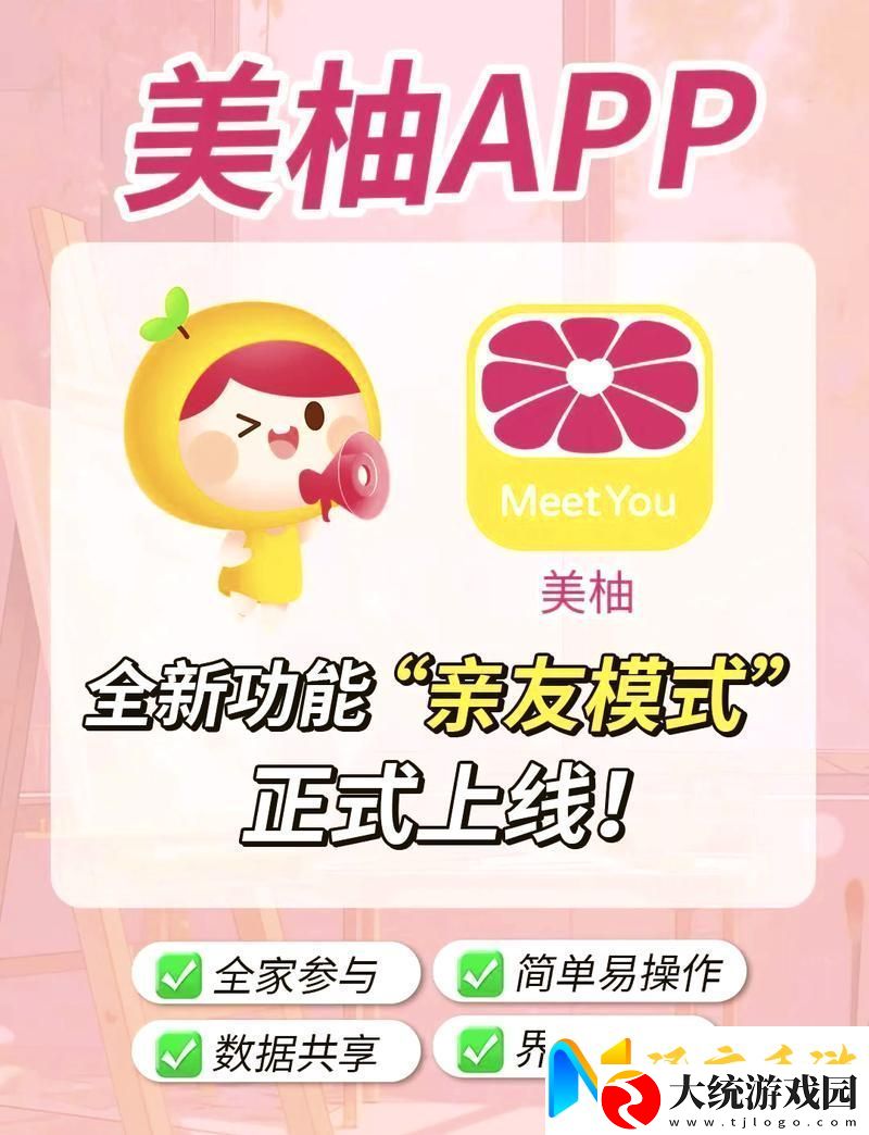夜里必用APP蜜柚