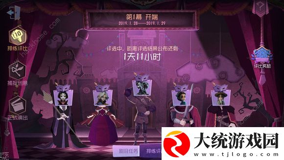第五人格捕捉创意活动攻略