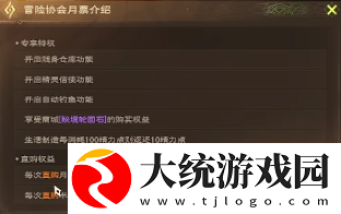 塔瑞斯世界信使袋一个账号共享吗