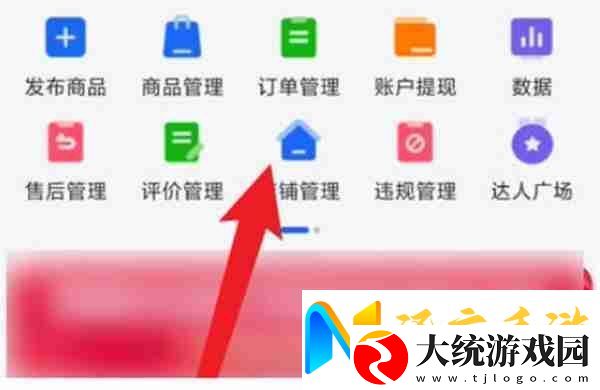 抖店怎么设置支付方式