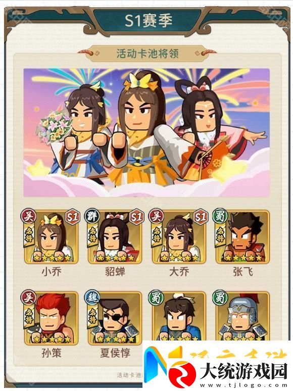 指尖无双3月天生丽质活动卡池值得抽取吗