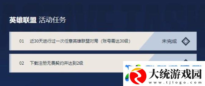 无畏契约联动英雄联盟手游奖励领取入口攻略介绍战斗中的视野控制与盲区利用