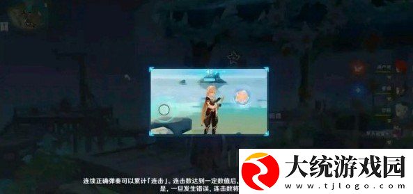原神音游模式怎么玩