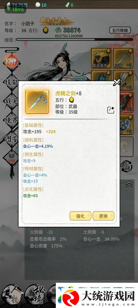 山海试炼职业攻略
