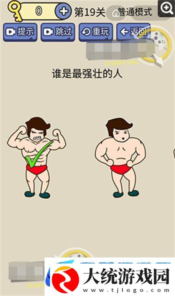 脑洞我超大的全部答案