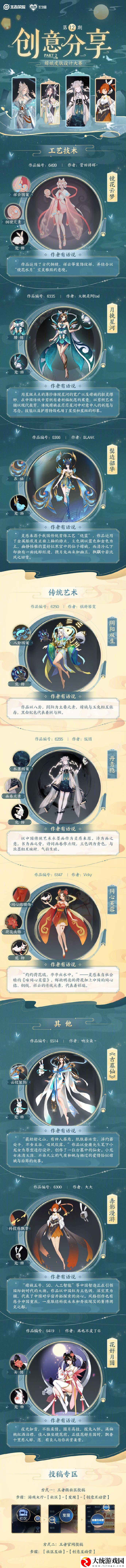 王者荣耀嫦娥源梦新皮肤什么样子