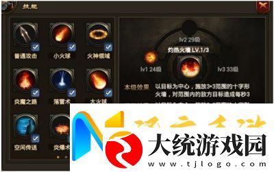 烈焰遮天新手必看升级指南
