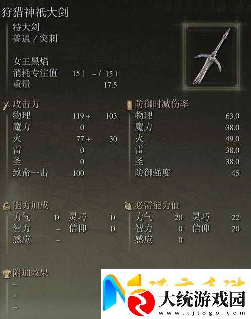 绝了！艾尔登法环狩猎神祗大剑5个隐藏点位