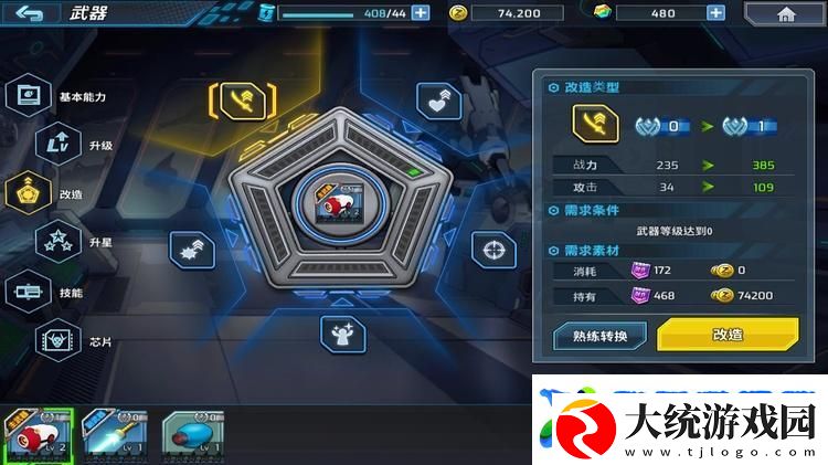 洛克人时空裂隙新手攻略