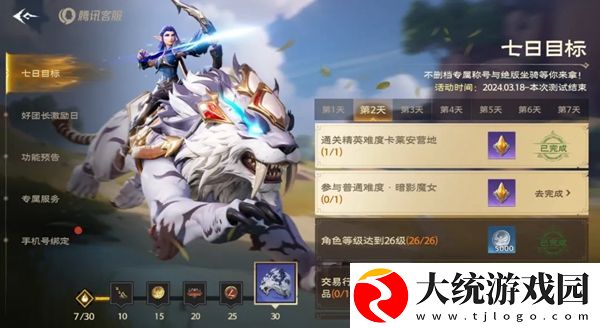 塔瑞斯世界开服第一天怎么玩