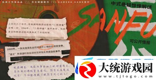 三伏手柄无法使用怎么解决