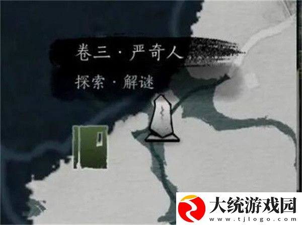 燕云十六声侠迹卷三严奇人任务怎么做