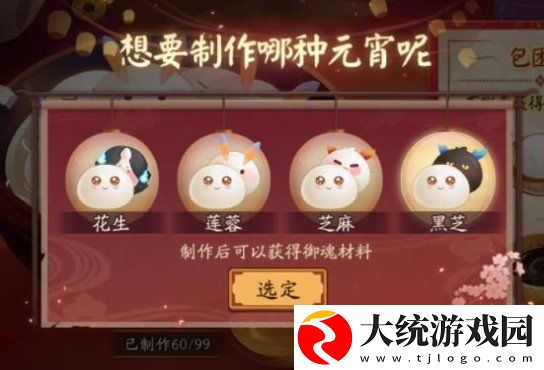 阴阳师上元贺宵活动怎么玩