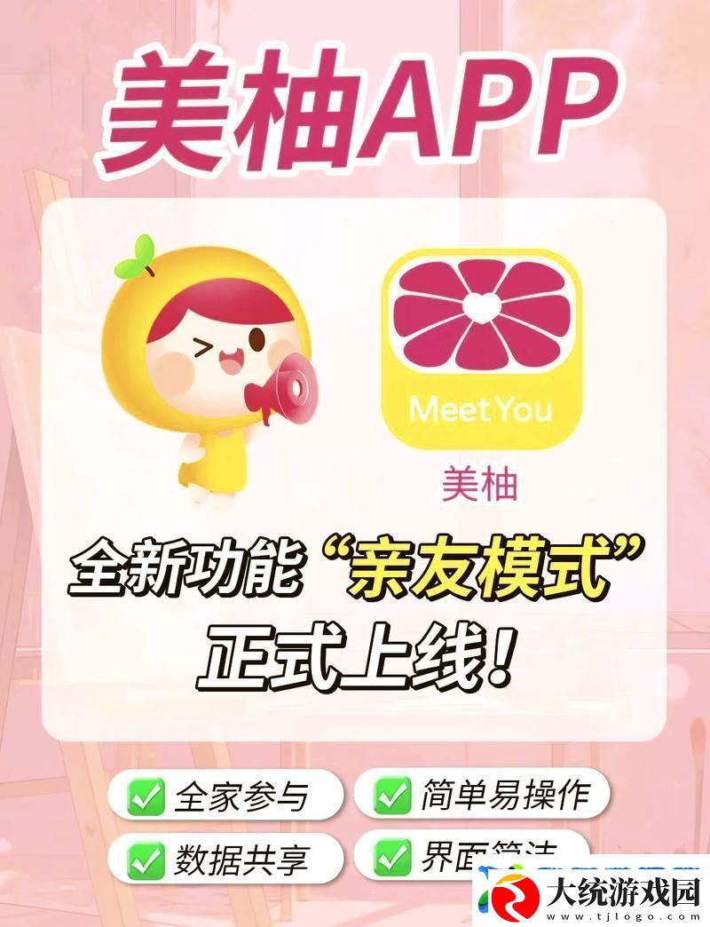 夜里必用APP蜜柚