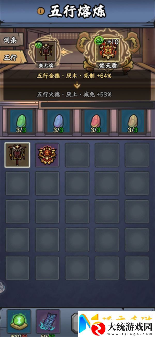 大梦道心录法器装备如何选择