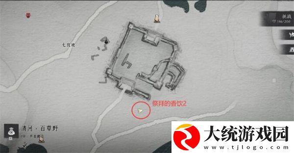 燕云十六声聊以慰英灵任务怎么做