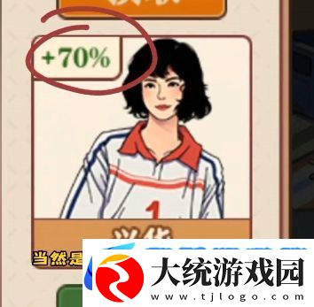 李国富的小日子相亲怎么选