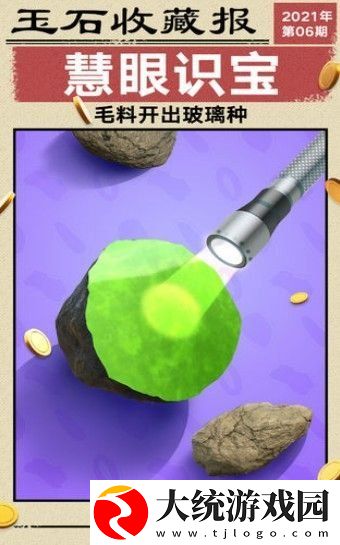 翡翠大师怎么抛光
