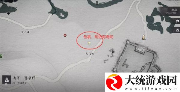 燕云十六声聊以慰英灵任务怎么做