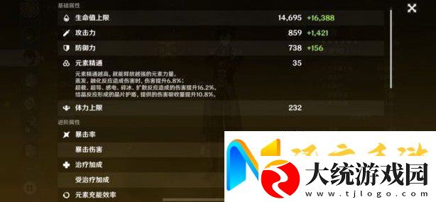 原神护摩之杖适合谁