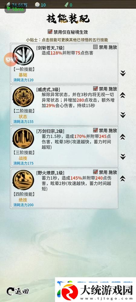 山海试炼职业攻略