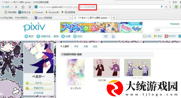 pixiv怎么搜id