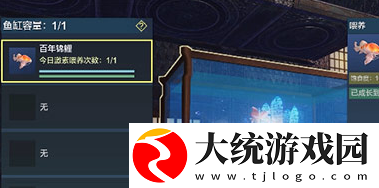 妄想山海锦鲤兑换券获得方法