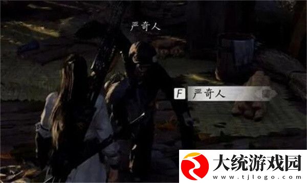 燕云十六声侠迹卷三严奇人任务怎么做