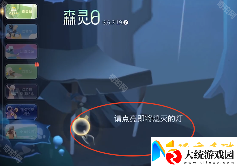 光遇2025森灵日活动怎么玩