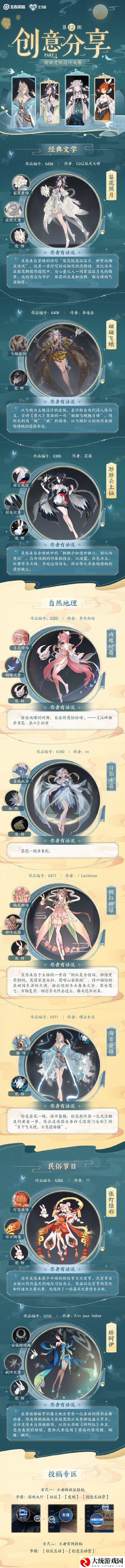 王者荣耀嫦娥源梦新皮肤什么样子