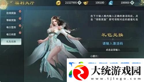 剑舞乾坤礼包码最新一览2025