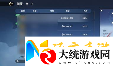 航海王壮志雄心同盟加入申请取消方法航海王壮志雄心同盟加入申请怎么取消