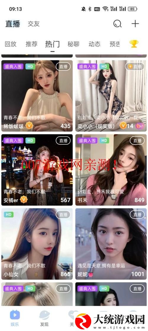 魅影直播游客免登录
