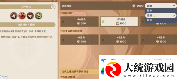 原神铸境研炼自行巧局易燃地之争怎么过