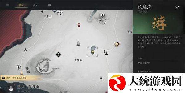 燕云十六声卷五仇越海任务怎么做