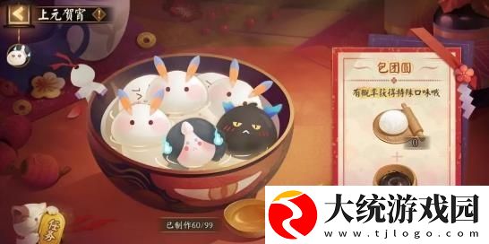 阴阳师上元贺宵活动怎么玩