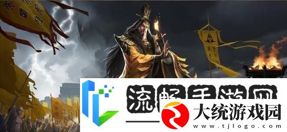 三国群英传