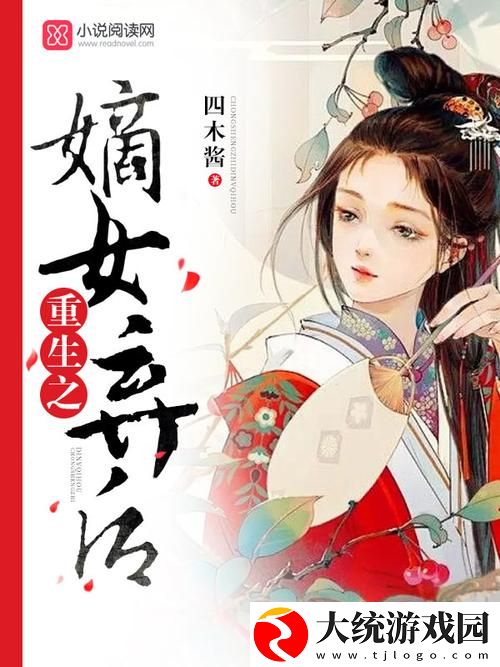 女主名器紧致特殊体质的重生小说